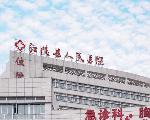 湖北三代做代生要多少费用哪家好-荆门三代做代生要多少费用的优缺点